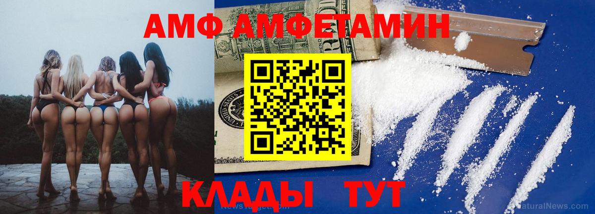 Мариинск  АМФЕТАМИН  Вход с VPN  АМФЕТАМИН  АМФЕТАМИН VHQ 