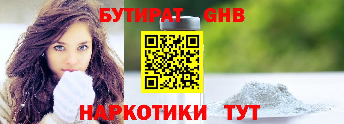 Мариинск  БУТИРАТ буратино  Вход с VPN 
