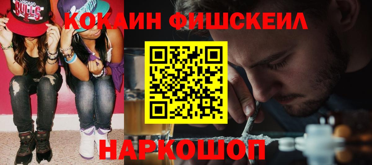 Мариинск  COCAIN VHQ  Кокаин 98%  COCAIN  продажа наркотиков  Вход с VPN 