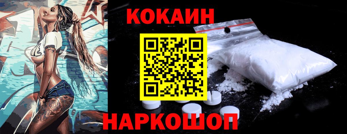 COCAIN 99% Мариинск