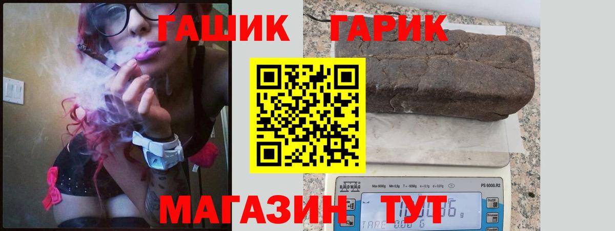 Мариинск  ГАШ ice o lator  Вход с VPN  Гашиш VHQ 