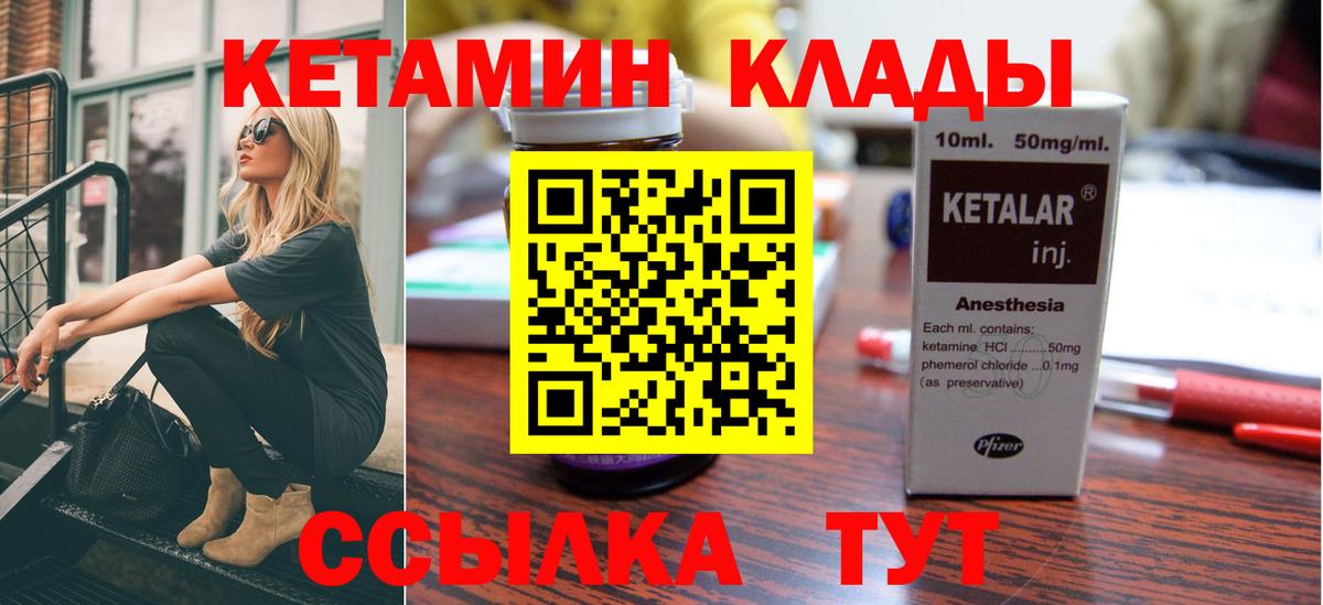 КЕТАМИН ketamine  Вход с VPN  КЕТАМИН ketamine  Мариинск 