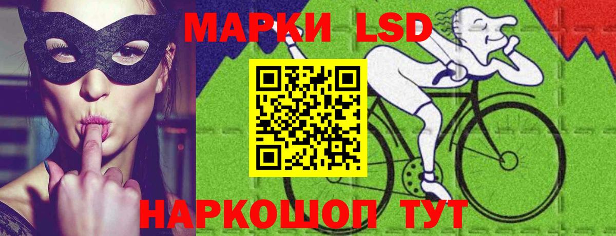 LSD-25 экстази ecstasy Мариинск