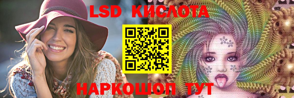 ЛСД экстази кислота  Вход с VPN  Лсд 25 экстази кислота  Мариинск 