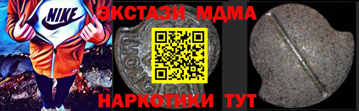 MDMA VHQ  Вход с VPN  MDMA crystal  Мариинск 