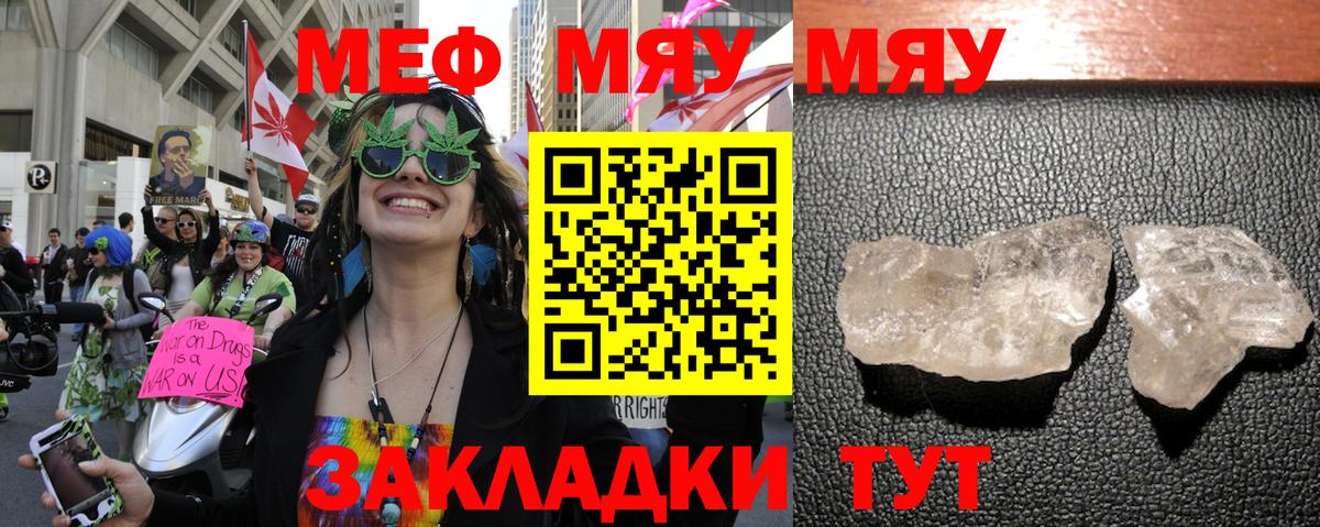 Мариинск  МЕФ  Вход с VPN  Меф кристаллы 