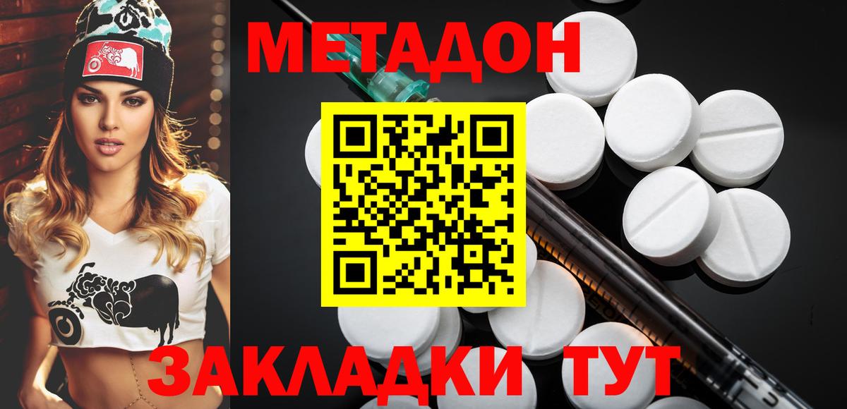 Мариинск  Метадон мёд  МЕТАДОН VHQ  Вход с VPN 