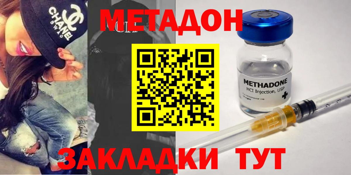 Метадон VHQ Мариинск