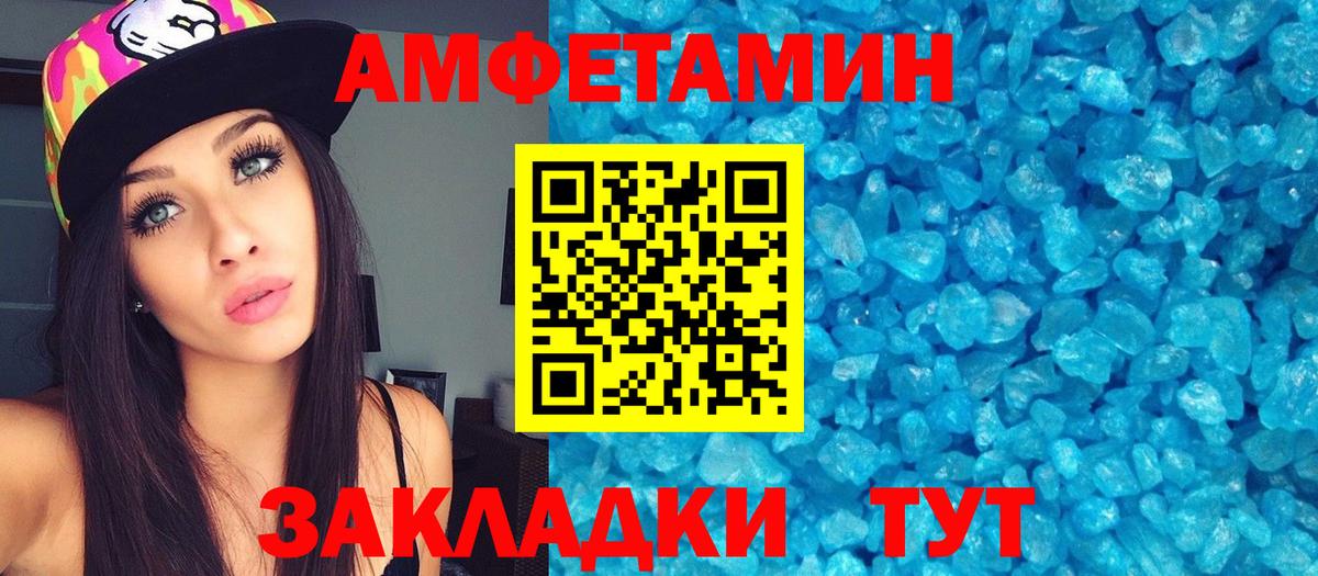 МЕТАМФЕТАМИН Декстрометамфетамин 99.9% Мариинск