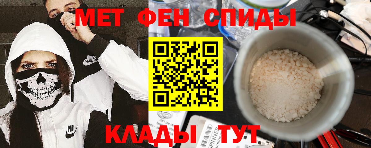 Мариинск  МЕТАМФЕТАМИН Декстрометамфетамин 99.9%  Вход с VPN 