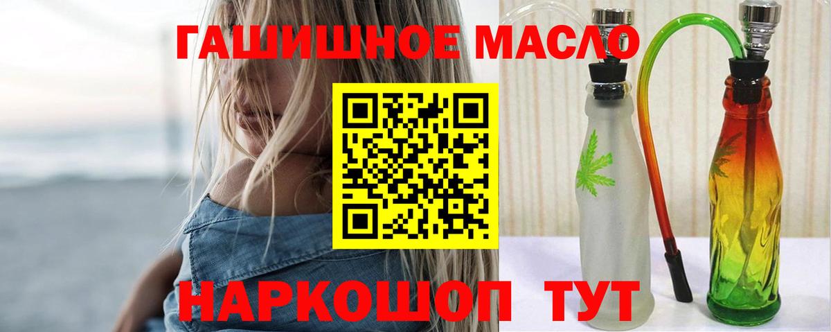 Мариинск  ТГК гашишное масло  Вход с VPN  Дистиллят ТГК гашишное масло 