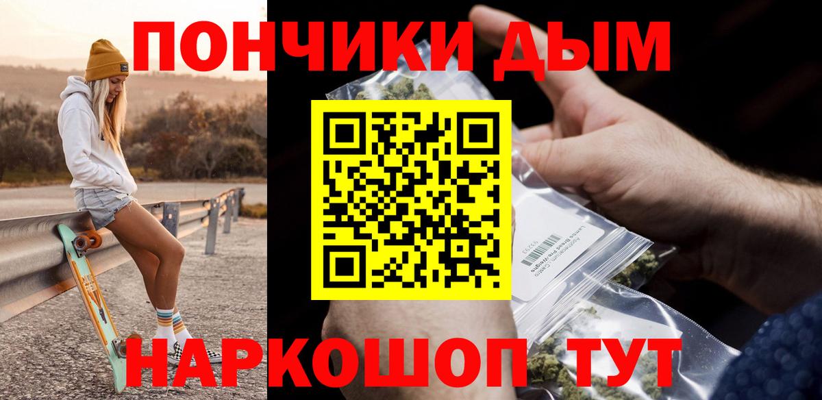 Конопля Bruce Banner Мариинск